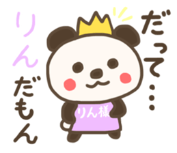 For RIN'S Sticker sticker #13229385