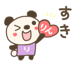 For RIN'S Sticker sticker #13229386