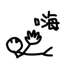 A Lazy Matchstick Man sticker #13229430