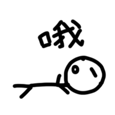 A Lazy Matchstick Man sticker #13229435