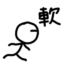 A Lazy Matchstick Man sticker #13229444