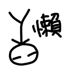 A Lazy Matchstick Man sticker #13229447