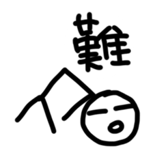 A Lazy Matchstick Man sticker #13229452