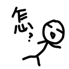 A Lazy Matchstick Man sticker #13229454