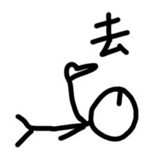 A Lazy Matchstick Man sticker #13229455