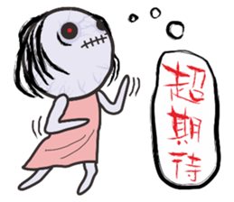 Corpse baby show sticker #13230154