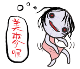 Corpse baby show sticker #13230158