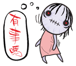 Corpse baby show sticker #13230162