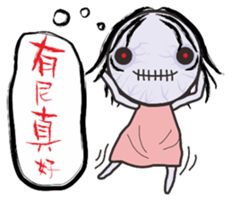 Corpse baby show sticker #13230165
