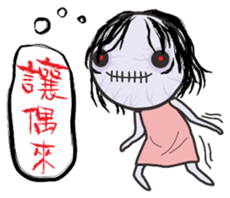 Corpse baby show sticker #13230178