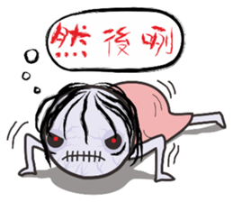 Corpse baby show sticker #13230182