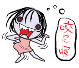 Corpse baby show sticker #13230187