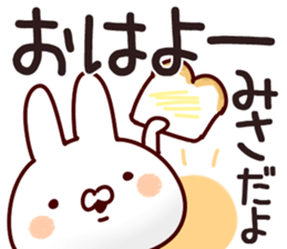 The Misa! sticker #13230294