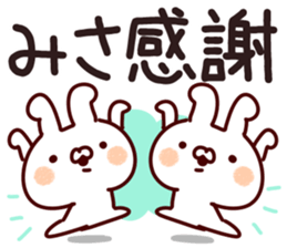 The Misa! sticker #13230310