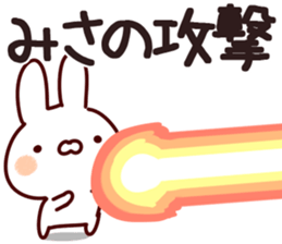 The Misa! sticker #13230312