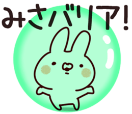 The Misa! sticker #13230313