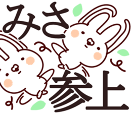 The Misa! sticker #13230317