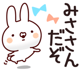 The Misa! sticker #13230319