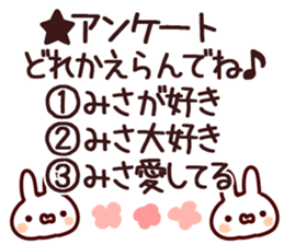 The Misa! sticker #13230324