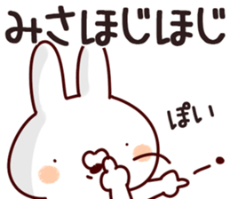 The Misa! sticker #13230328