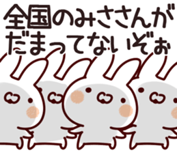 The Misa! sticker #13230333