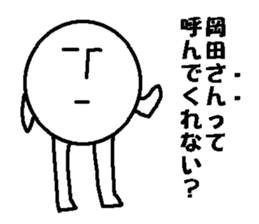 okada Japanese sticker sticker #13230759