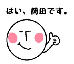 okada Japanese sticker sticker #13230762