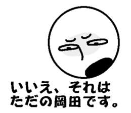 okada Japanese sticker sticker #13230763