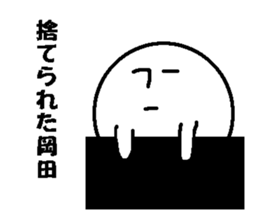 okada Japanese sticker sticker #13230767