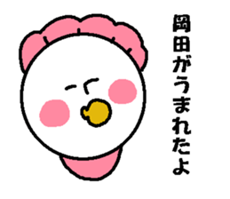 okada Japanese sticker sticker #13230771