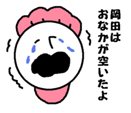 okada Japanese sticker sticker #13230772