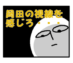 okada Japanese sticker sticker #13230776