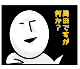 okada Japanese sticker sticker #13230777