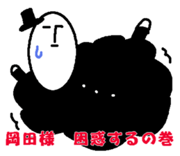 okada Japanese sticker sticker #13230787