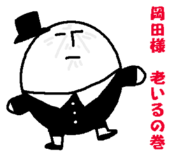 okada Japanese sticker sticker #13230789