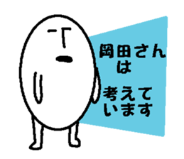 okada Japanese sticker sticker #13230791