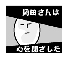 okada Japanese sticker sticker #13230792