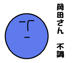 okada Japanese sticker sticker #13230794