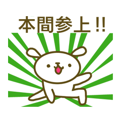 Homma your name Sticker