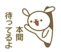 Homma your name Sticker sticker #13230801