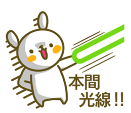 Homma your name Sticker sticker #13230804