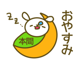 Homma your name Sticker sticker #13230809