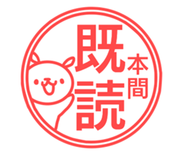 Homma your name Sticker sticker #13230811