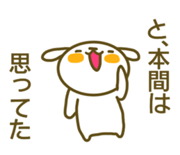 Homma your name Sticker sticker #13230814