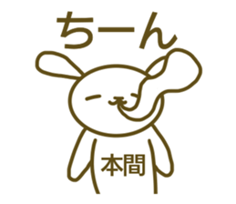 Homma your name Sticker sticker #13230815