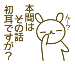 Homma your name Sticker sticker #13230827