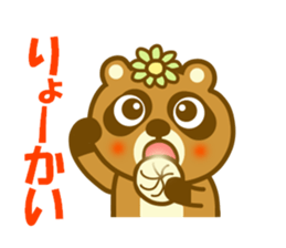 Winter raccoon dog sticker #13231292
