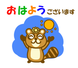 Winter raccoon dog sticker #13231310
