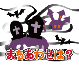 scary!scary!halloween sticker #13231835