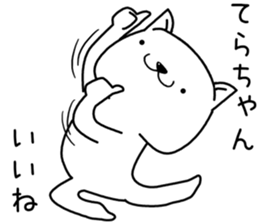 terachan send Sticker sticker #13231878